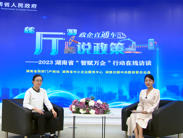 【“廳”說政策】加“數”前行，省屬企業煥發新活力！