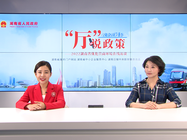 【“廳”說政策】當好市場“監管衛士”！